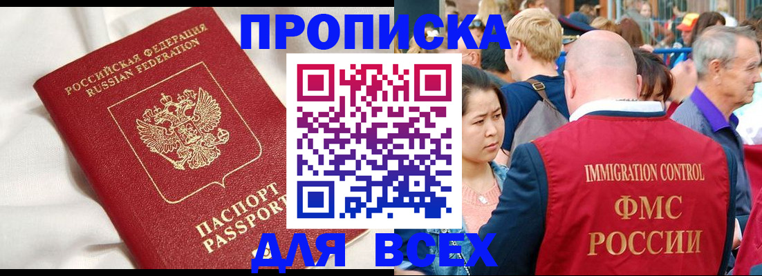прописка для школы в Красноуфимске