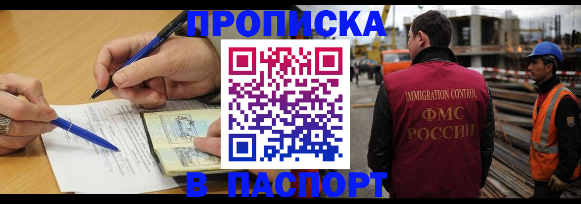 прописка в Красноуфимске