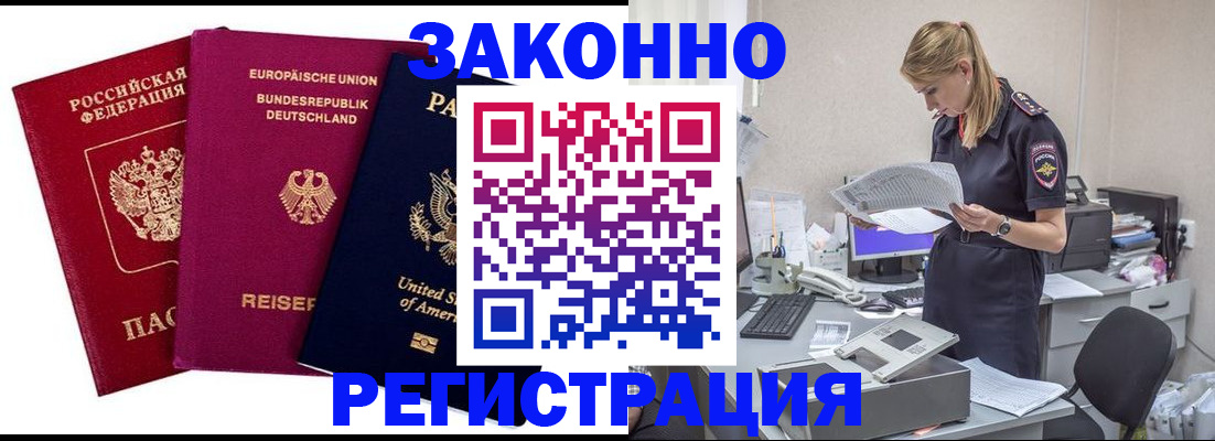временная регистрация недорого в Красноуфимске