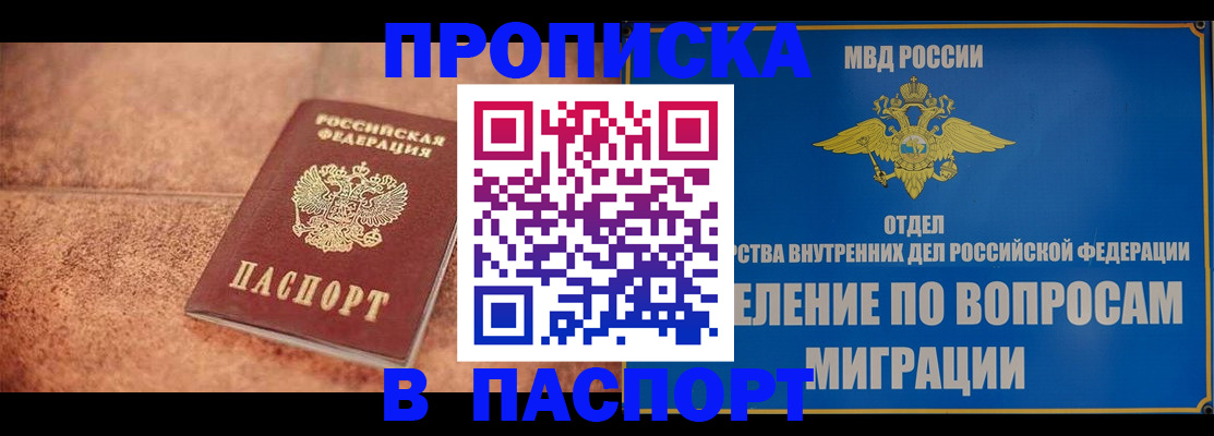 прописка для военкомата в Красноуфимске