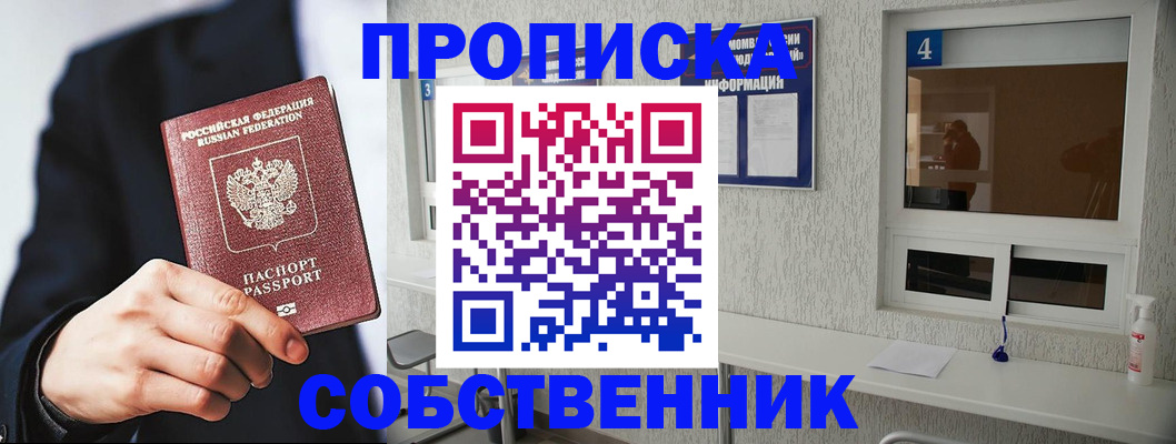 временная регистрация надежно в Красноуфимске