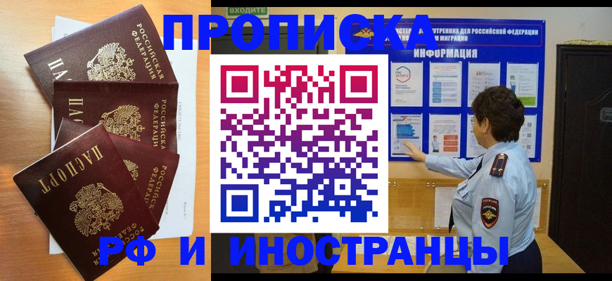 временная регистрация купить в Красноуфимске