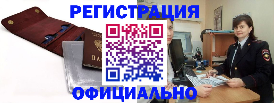 прописка поиск в Красноуфимске