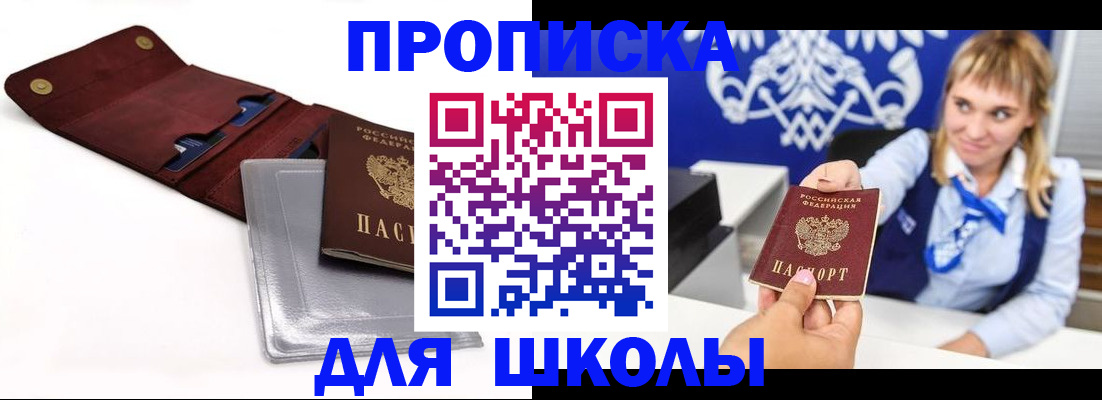 временная регистрация надежно в Красноуфимске