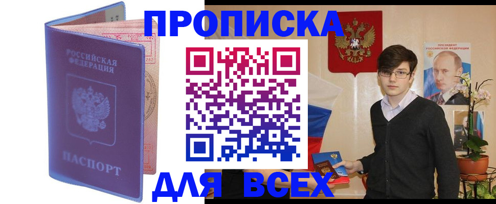прописка для кредита в Красноуфимске