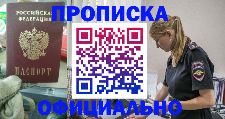 временная регистрация для всех в Красноуфимске