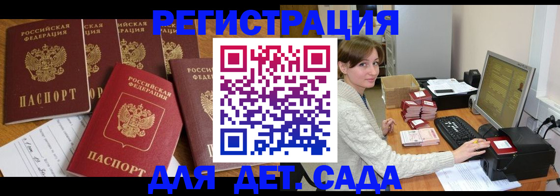 временная регистрация 2025 в Красноуфимске